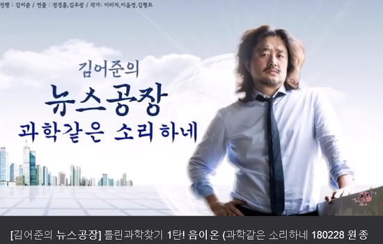  음이온·게르마늄이 몸에 좋다?