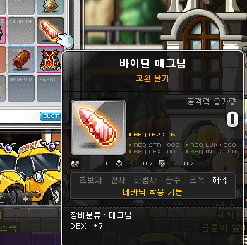 메이플 메카닉 보조무기 교체방법 빼는법 : 네이버 블로그 메이플 메카닉 보조무기 교체방법 빼는법 : 네이버 블로그