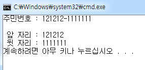  Python 자체복습! find()를 사용하여 문자열 나누기