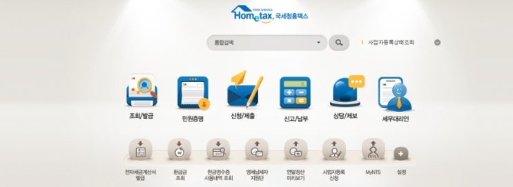  홈택스 연말정산미리보기. 부양가족 소득,세액공제자료 제공동의 신청방법 (팩스신청방법, 온라인신청방법)