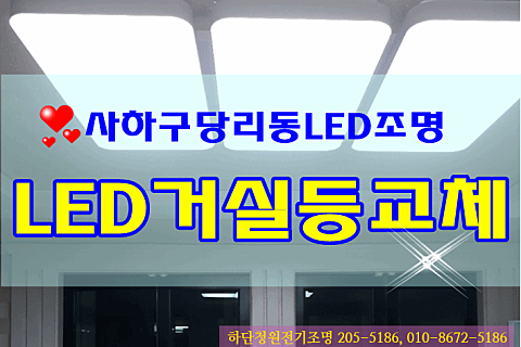 혜성LED전기조명 이미지