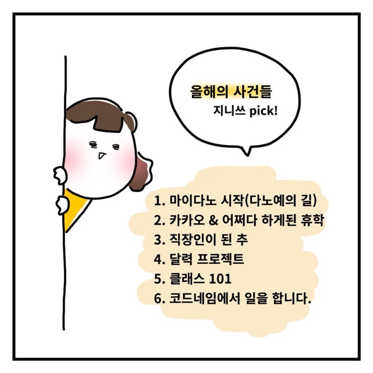  올해도 찾아왔다! 2019 버킷리스트! 예!