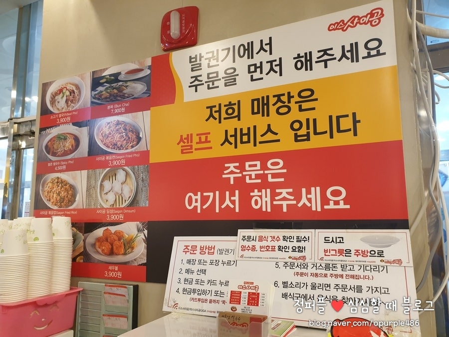 미스사이공 광명소하점 사진 5