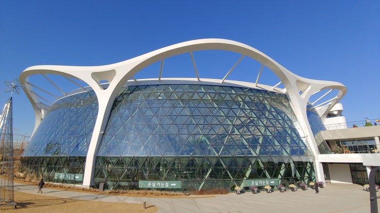 마곡 서울식물원 그릇 형태의 돔형 및 아치형 구조물 건축 뷰