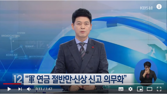 “軍 연금 절반 감액·신상 신고 의무화”…‘조현천법’ 입법 예고 / KBS뉴스 “軍 연금 절반 감액·신상 신고 의무화”…‘조현천법’ 입법 예고 / KBS뉴스