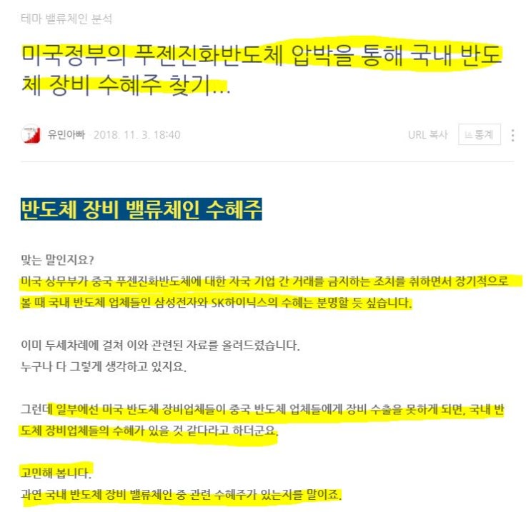 러셀과 서플러스글로벌, 반도체 호황일 때보다 침체일 때 봐야만 할 이유(미중무역전쟁은 호재)