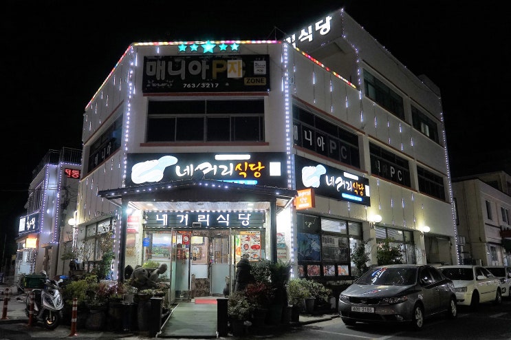  제주도 수요미식회 네거리식당 * 갈치조림 * 갈치국 / 서귀포 올레시장
