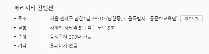 페리시티컨벤션, 관악구웨딩홀 무료웨딩홀섭외 알아보기 : 네이버 블로그 페리시티컨벤션, 관악구웨딩홀 무료웨딩홀섭외 알아보기 : 네이버 블로그