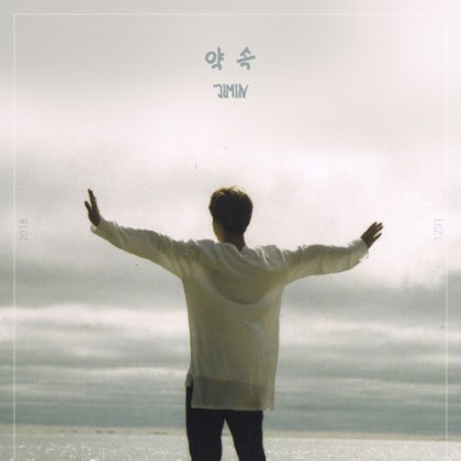 Mp3 방탄소년단 Jimin 약속 Of Bts Mp3 다운 네이버 블로그