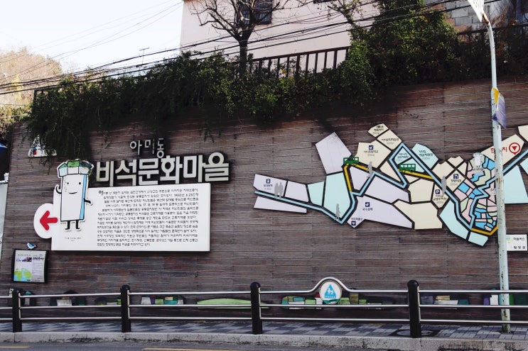 부산 아미동 비석문화마을 그리고 최민식 갤러리