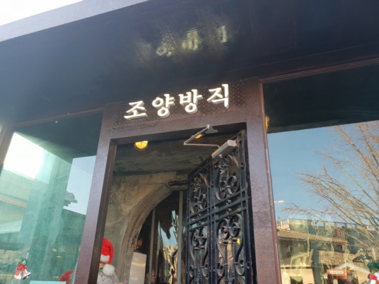  강화 커피&출사가 동시에 가능한곳 조양방직
