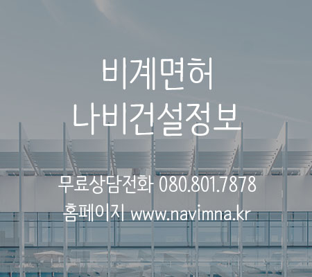 비계면허 힘차게 시작하기 !