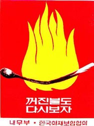  2018년 마지막 브리핑은 LG화학 안전사고