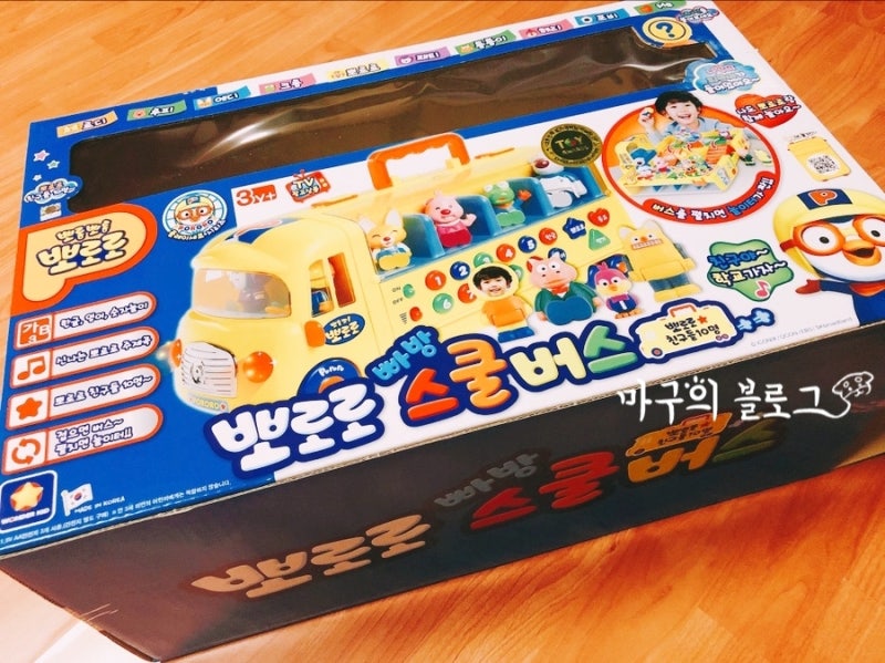 뽀로로 스쿨버스:3-4세 아기 장난감 추천