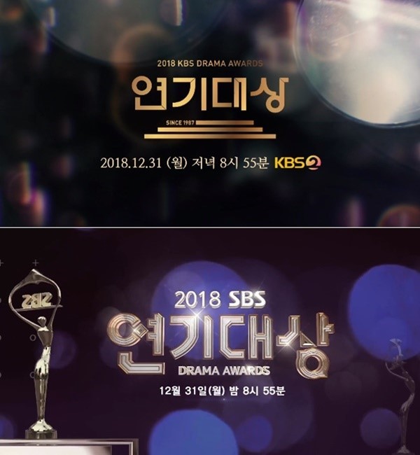  [뀸'S 일상] 2018 KBS / SBS 연기대상, 영광의 대상후보는 누구?!!