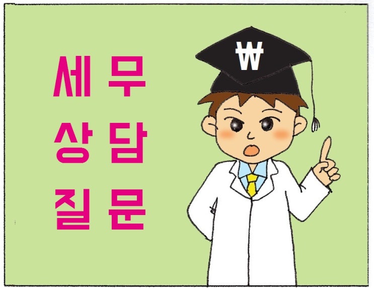  양도세비과세, 직장 이전으로 인한 1세대 2주택