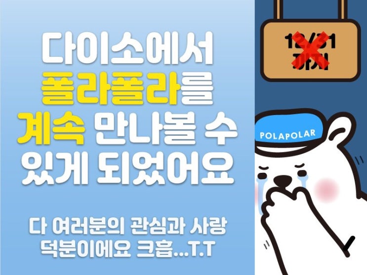  [다이소] 폴라폴라 : 스마트폰 사진을 폴라로이드 스티커로!