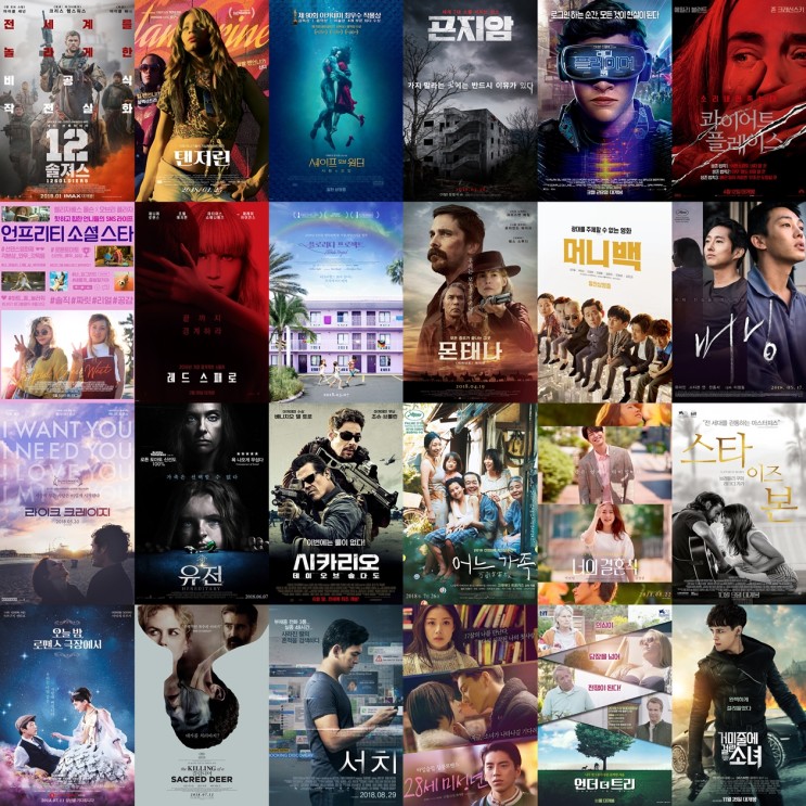 2018년 영화 베스트 목록 24 추천 (TOP3 시카리오2, 플로리다프로젝트, 킬링디어)