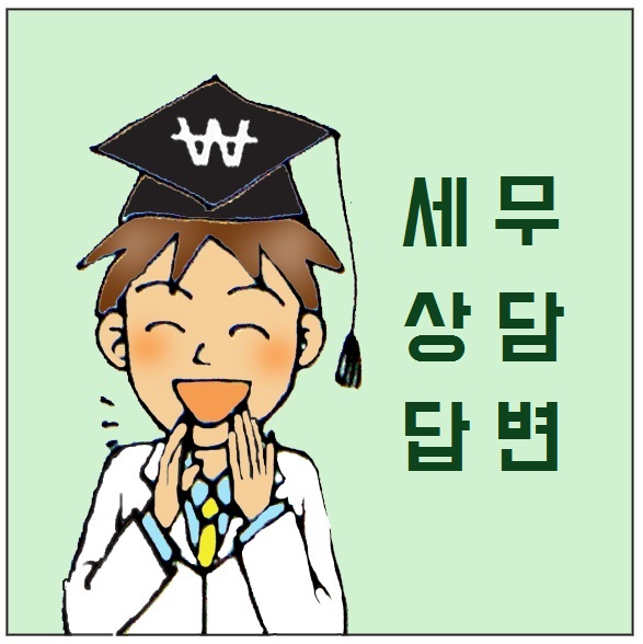  아파트증여, 절세법