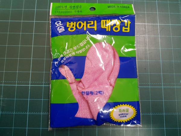  정준산업_요술 때밀이장갑을 아시나요?