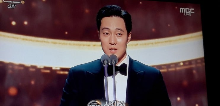  2018 MBC 연기대상