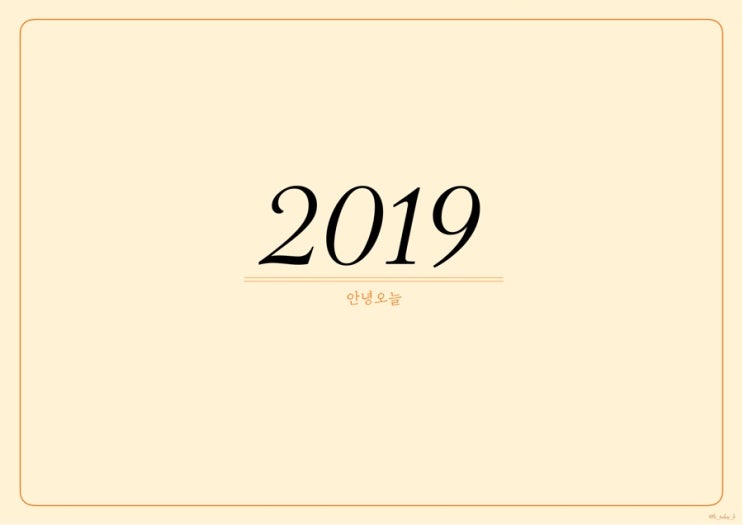  [굿노트 속지] 2019 표지