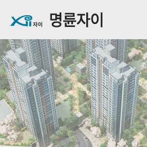  [미스터송청소&줄눈전문업체]부산명륜자이홈케어안내서비스