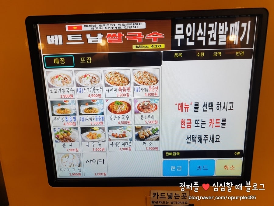 미스사이공 광명소하점 사진 6