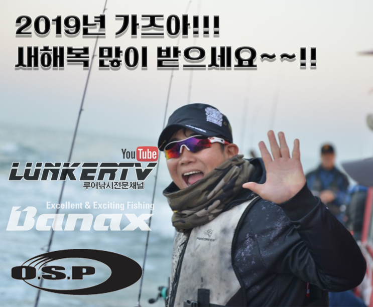  2019년 새해인사입니다!!! 새해복 많이 받으세요