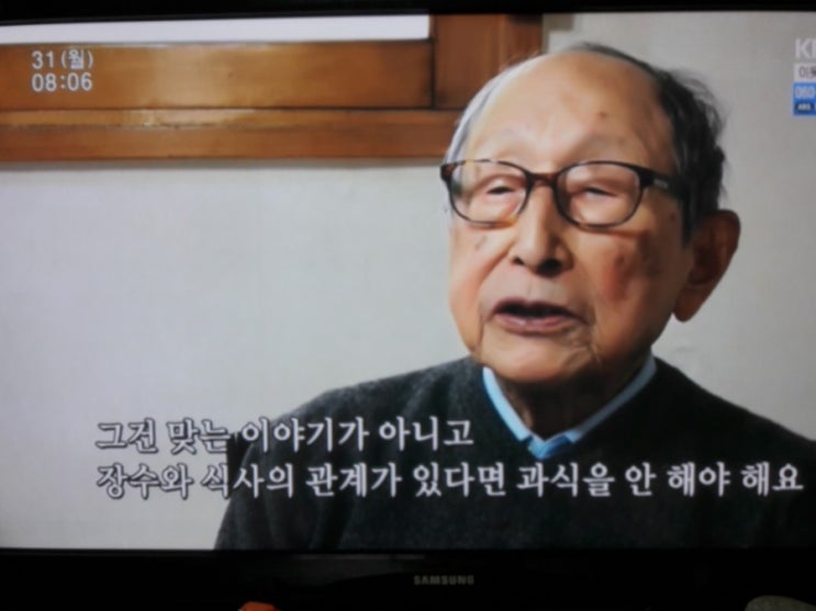  2019 신년특집 인간극장, 백세 김형석교수님 편