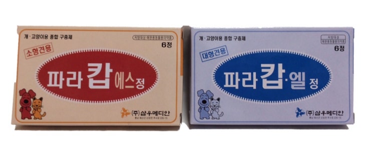  [홈플러스 잠실점 잠실미소약국] 파라캅,개고양이종합구충제,메벤다졸,프란지콴델,개와고양이의회충촌충십이지장충편충등내부기생충의유충성충및충란의구제,소형견용,대형견용