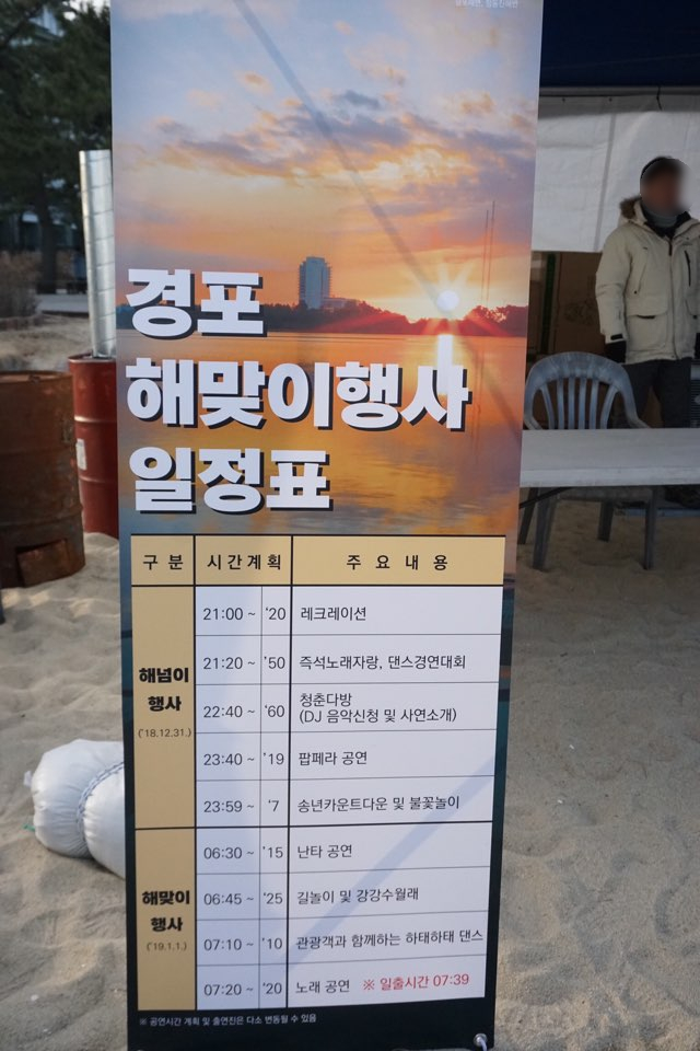  [세용2] 2018년 이제 안녕 강릉게스트하우스 파티 강릉시티투어 후아유 게스트하우스