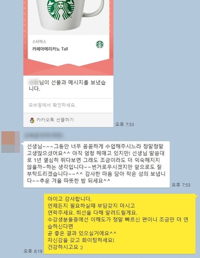  충청도 오ㅇ님 여행사 창업 교육 사례