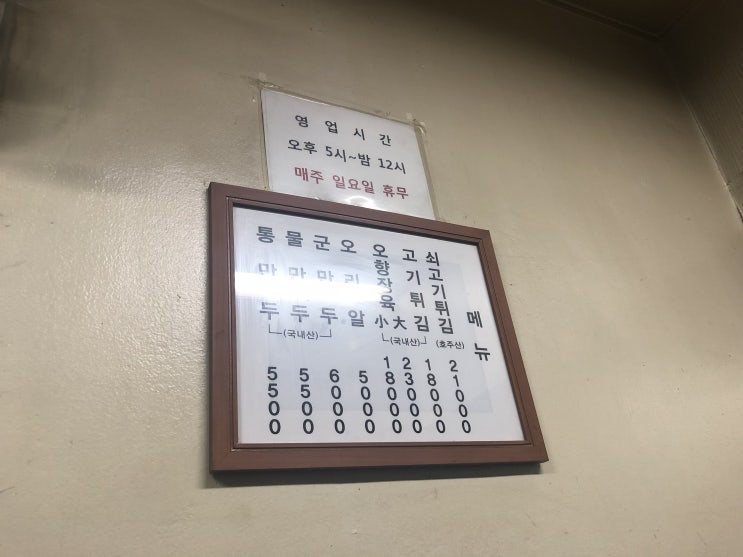  [방학 맛집 : 수정궁 방문]