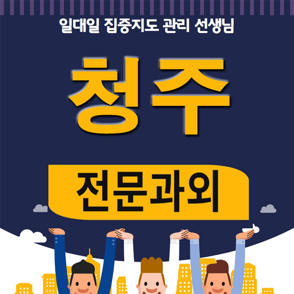 청주 서원구과외 수곡동 산남동 초등학생 중학생 영어 수학 전문과외 겨울방학 개인과외 선생님 !