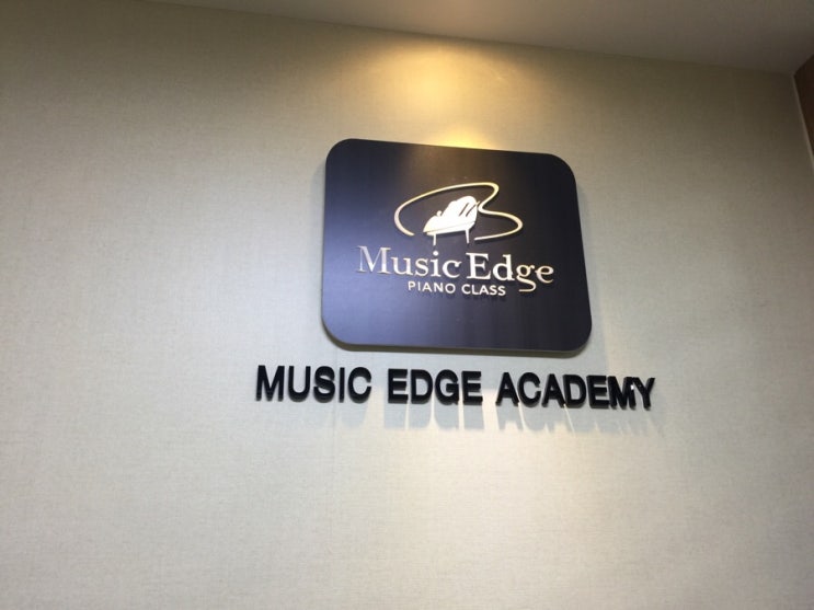 [천왕동피아노학원] 엣지피아노, 천왕동피아노학원추천, 천왕동 피아노, 천왕피아노, 천왕동엣지피아노학원, 천왕동음악학원,천왕동피아노잘가르치는곳, 피아노전공원장님계신곳