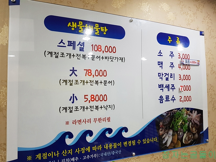  당진부자해물탕~추운겨울에딱이죠