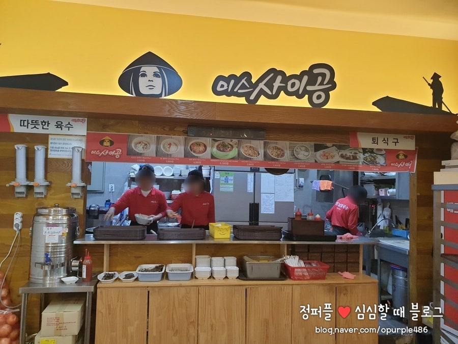 미스사이공 광명소하점 사진 4