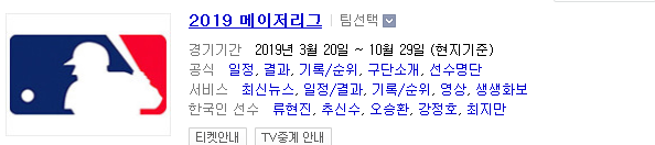 2019.04.02 MLB(메이저리그) (클리블랜드 시카고W | 텍사스 휴스턴 | LA다저스 샌프란시스코) 2019.04.02 MLB(메이저리그) (클리블랜드 시카고W | 텍사스 휴스턴 | LA다저스 샌프란시스코)