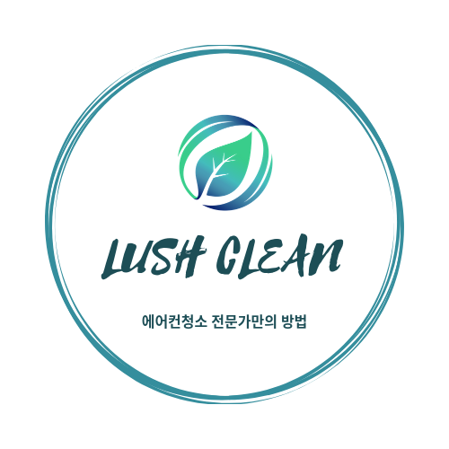  에어컨청소방법 공개 최고의 전문가만의 방법
