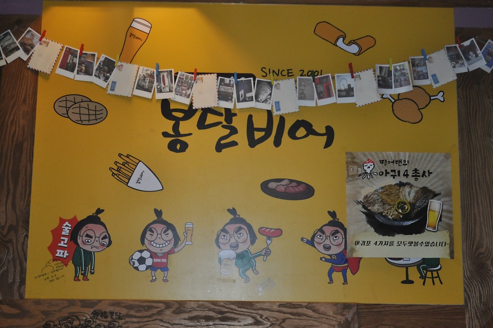수달활어회 사진 4