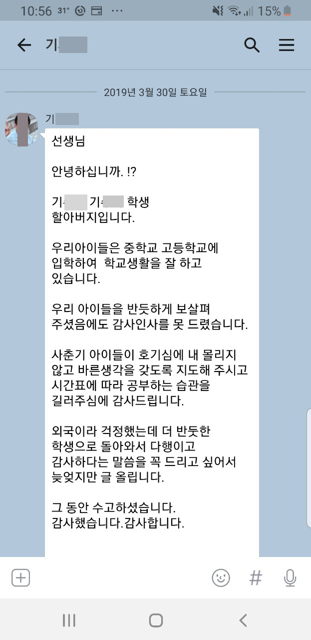  필리핀알라방홈스테이 가장 보람을 느끼는 순간~