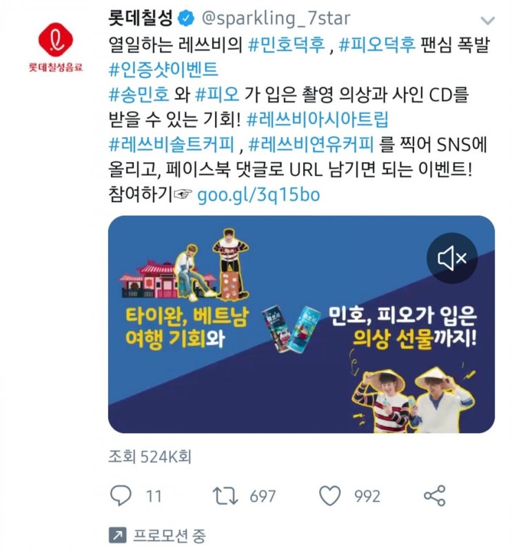  광고일기 13. young한 레쓰비