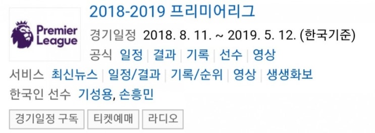 2019.04.01 EPL(프리미어리그) (아스널 뉴캐슬) 2019.04.01 EPL(프리미어리그) (아스널 뉴캐슬)