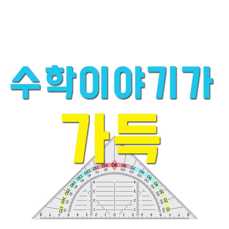  피타고라스와 수학 이야기로 가득, 영화 <용의자 x>
