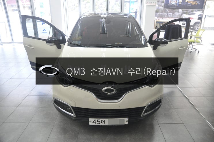  QM3 순정AVN 네비게이션 오디오 전원불량 스마트컨넥트라이트(Lite) 모델명DWRN2001 J87K- N3000K 블랙아웃 수리