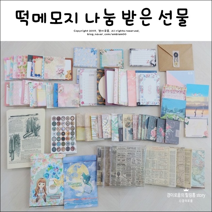 떡메모지 인스스티커 나눔 받았어요~^^ 떡메모지 인스스티커 나눔 받았어요~^^