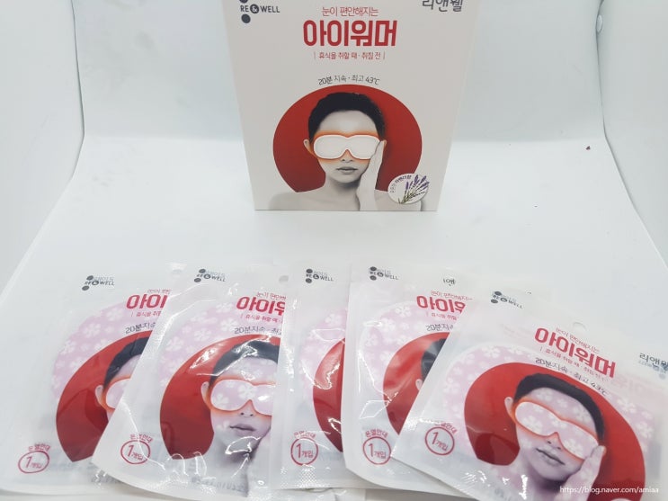  수면안대추천 리앤웰 온열안대 아이워머 잠이 솔솔~숙면에 도움!