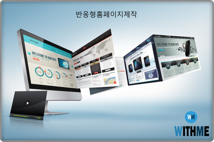  울산홈페이지제작업체 추천하겠습니다. 위드미마케팅!