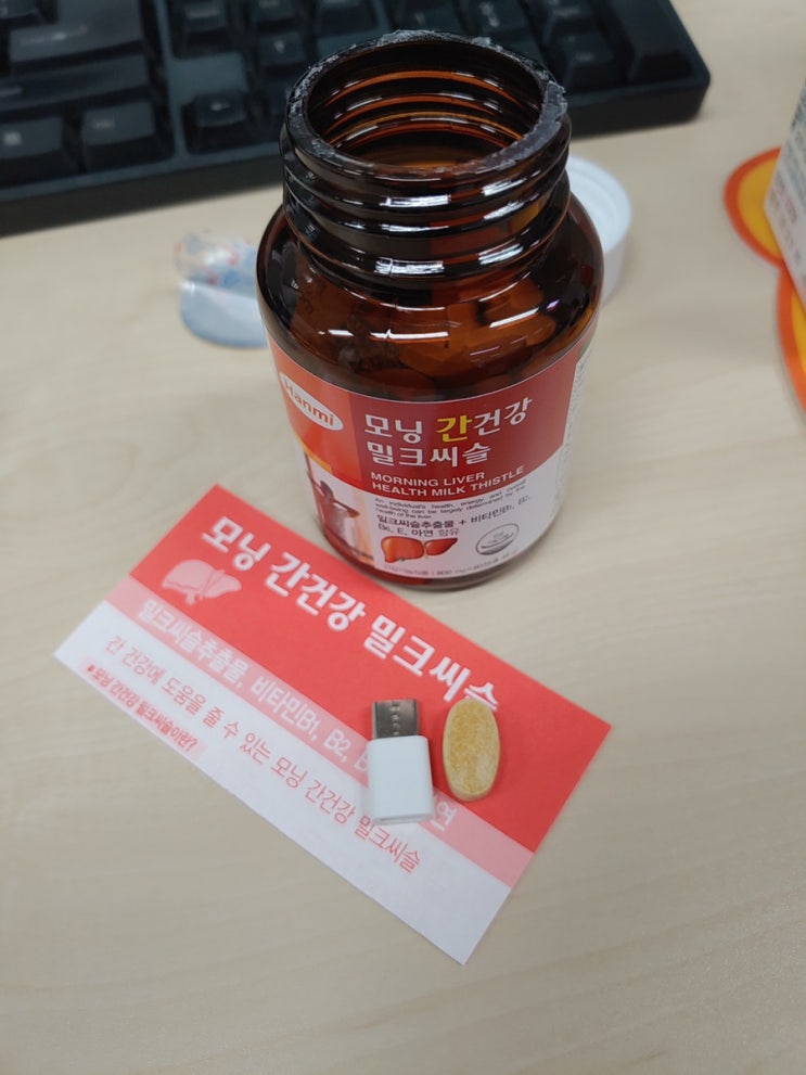  [지름신!] 갑자기 감성에 이끌려 산 밀크씨슬 구매 후기